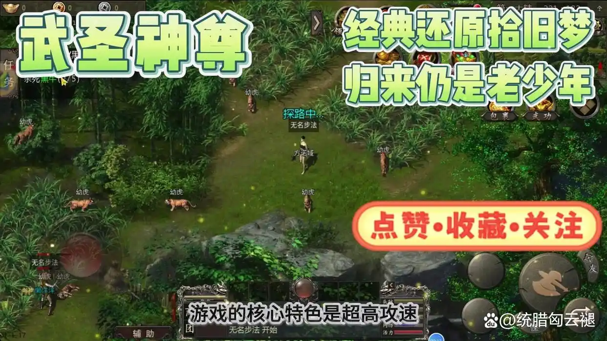 武圣神尊手游哪里打浩然最好__ 武圣神尊无职业游戏 