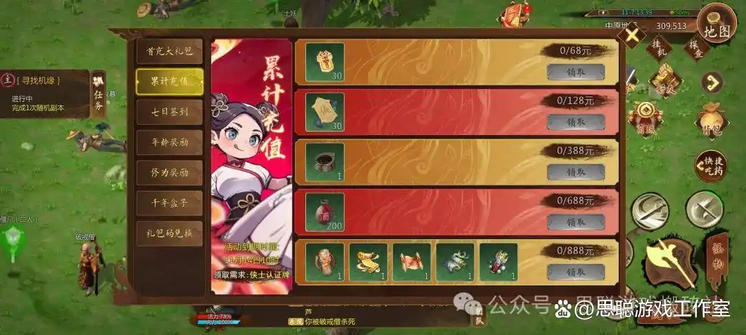 千年手游群侠传新区搬砖攻略_三端互通千年手游发布网_群侠传手游搬砖详细教程