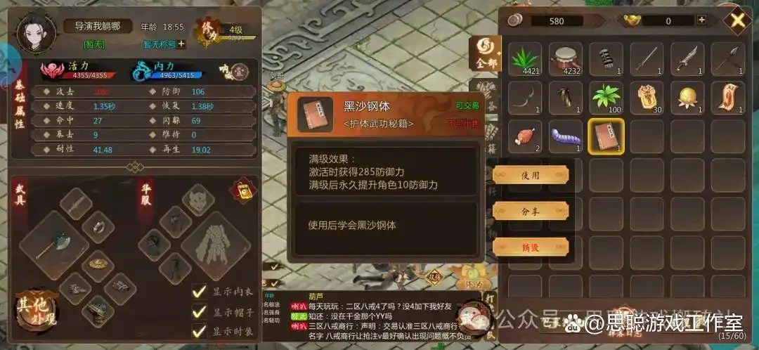 群侠传手游搬砖详细教程_三端互通千年手游发布网_千年手游群侠传新区搬砖攻略