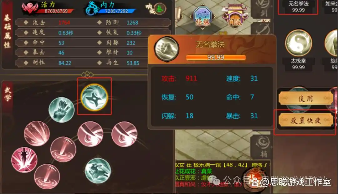 群侠传手游搬砖详细教程_三端互通千年手游发布网_千年手游群侠传新区搬砖攻略