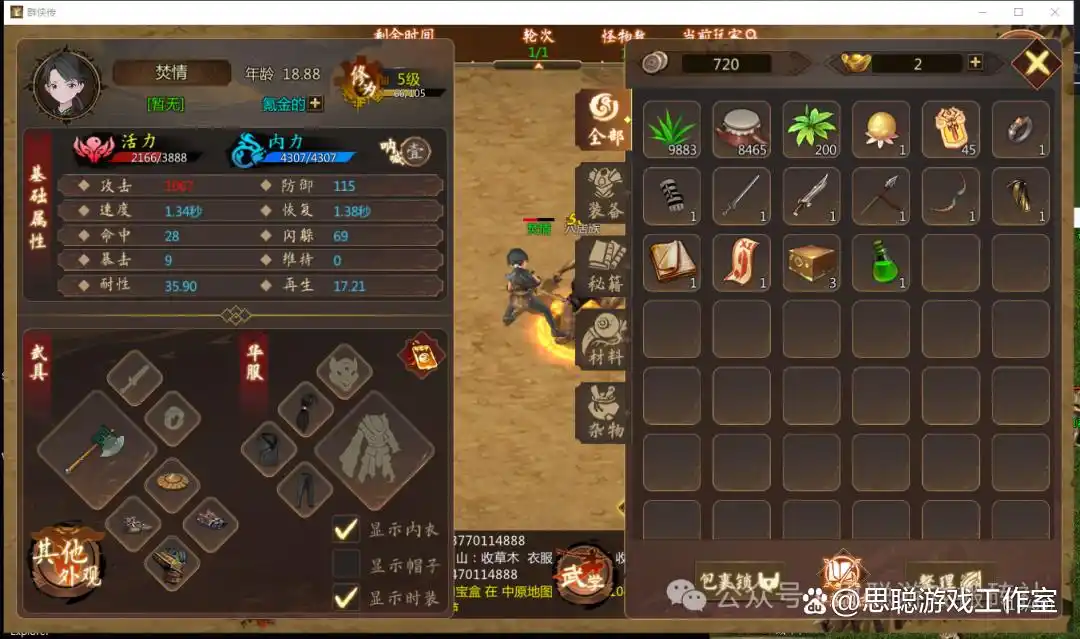 群侠传手游搬砖详细教程_千年手游群侠传新区搬砖攻略_三端互通千年手游发布网