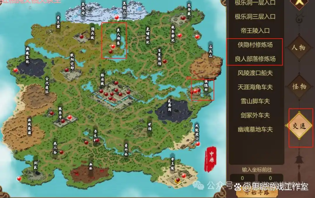 千年手游群侠传新区搬砖攻略_群侠传手游搬砖详细教程_三端互通千年手游发布网