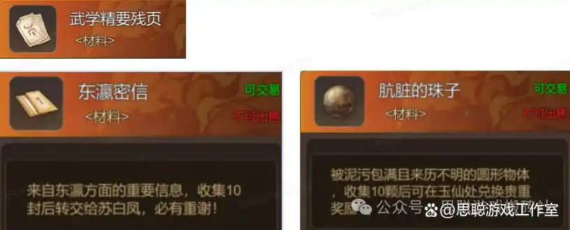 群侠传手游搬砖详细教程_千年手游群侠传新区搬砖攻略_三端互通千年手游发布网