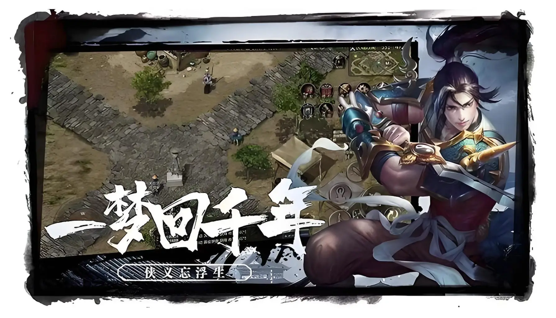 千年3D版武侠MMORPG手游_PBR材质渲染3D全景江湖_千年3d