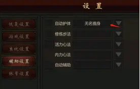 千年手游轻功护体设置_千年手游斧头装备攻略_千年盛世挂机脚本