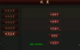 千年手游斧头装备攻略_千年手游轻功护体设置_千年盛世挂机脚本