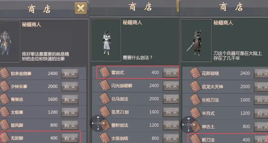长城以南冒险指南_千年微变版新手攻略_风云七剑千年微变版攻略