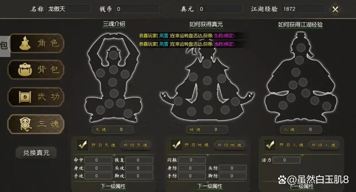  武学实验室技能DNA重组 _千年武圣神尊官网下载安装_武圣神尊原始千年 经脉元宇宙区块链 