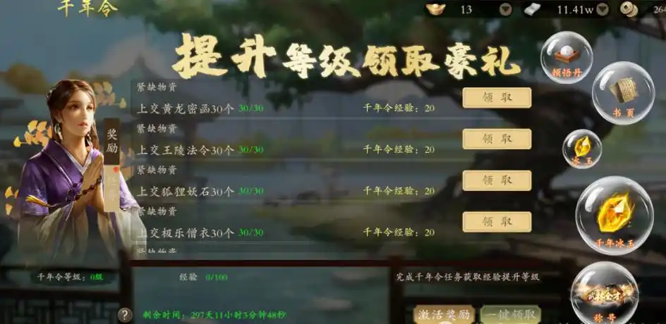 武圣神尊-千年3D版 菜鸟逆袭宝典 _千年武圣神尊官网下载安装_ 武侠游戏资源争夺战攻略 