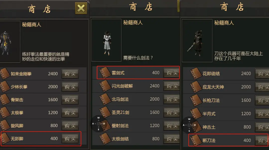 千年微变版二层心法哪里买最好_千年微变版武侠游戏_境界提升攻略