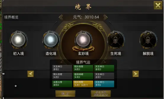 千年微变版二层心法哪里买最好_千年微变版武侠游戏_境界提升攻略