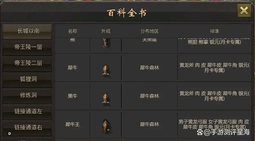 《千年手游》真气系统修炼方法_千年手游黄龙套装获取_风云七剑千年微变版攻略