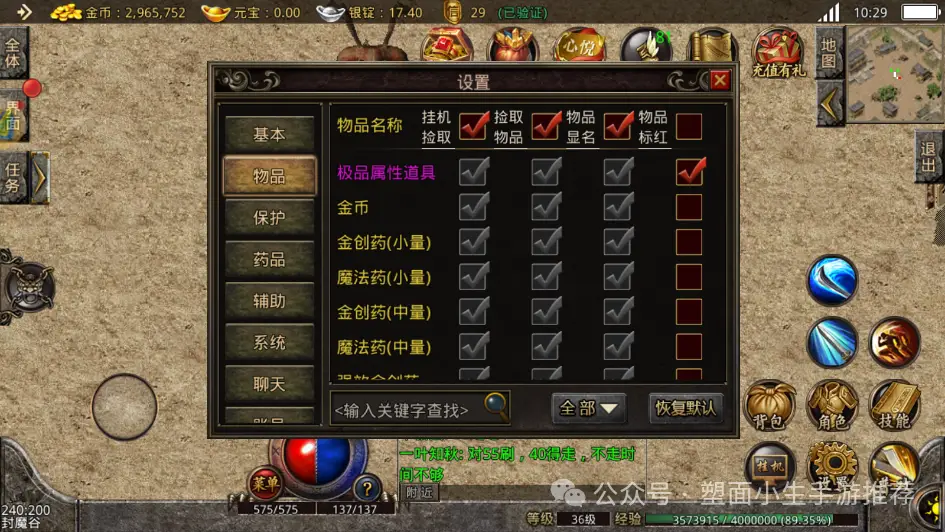 热血传说复古点卡版职业选择攻略_热血传说复古点卡版新手玩法_热血传说月卡版破解版