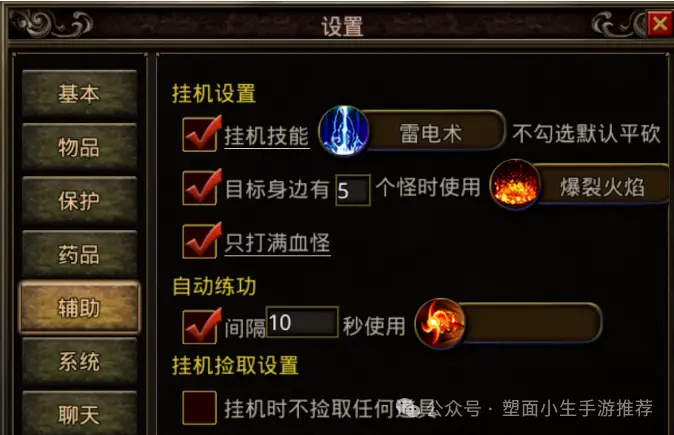 热血传说复古点卡版新手玩法_热血传说月卡版破解版_热血传说复古点卡版职业选择攻略