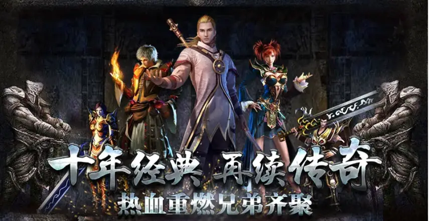 热血传说手游复古玩法_欢娱小游戏热血传说下载_热血传奇手游复刻