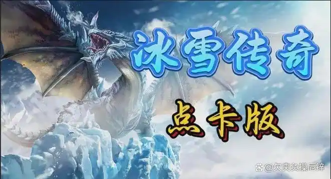 复古手游官网传奇版_复古传奇手游官网_复古手游官网传奇下载