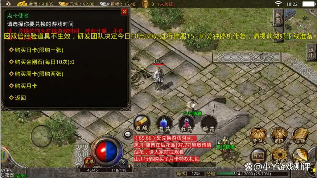 手游热血传说攻略_热血传说手游礼包码_礼包热血手游码传说怎么用