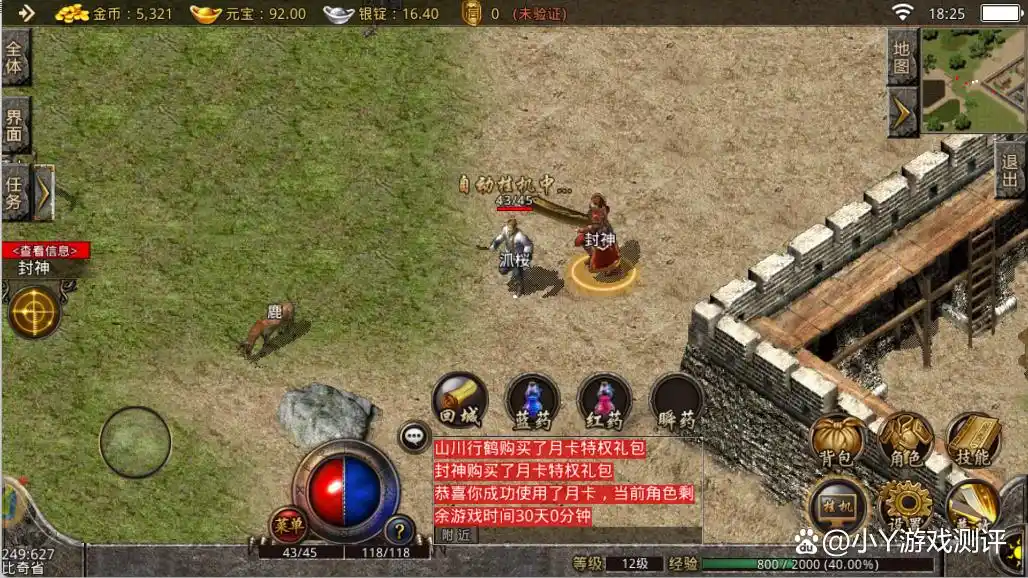 手游热血传说攻略_礼包热血手游码传说怎么用_热血传说手游礼包码