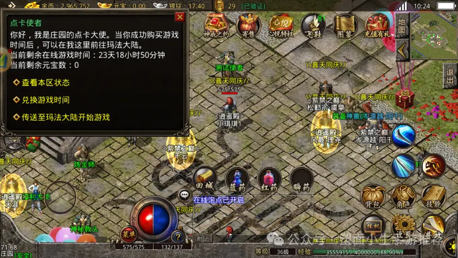 热血传说月卡版破解版_热血传说复古点卡版新手玩法_热血传说复古点卡版职业选择攻略