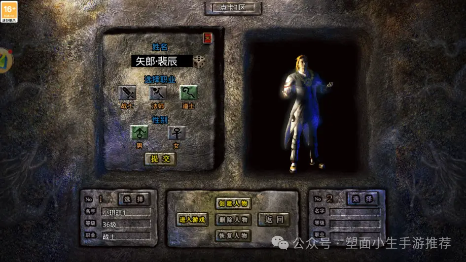 热血传说月卡版破解版_热血传说复古点卡版职业选择攻略_热血传说复古点卡版新手玩法