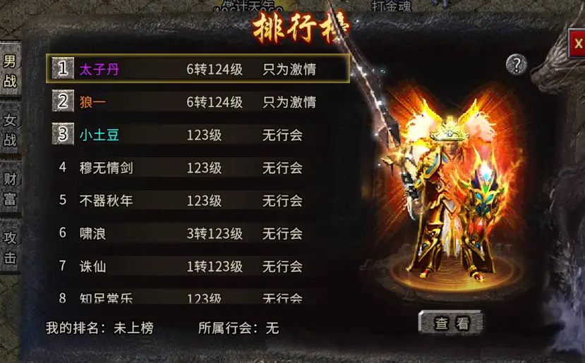 冰雪单职业传奇手游官网_冰雪传奇复古情怀_复古传奇三职业合一