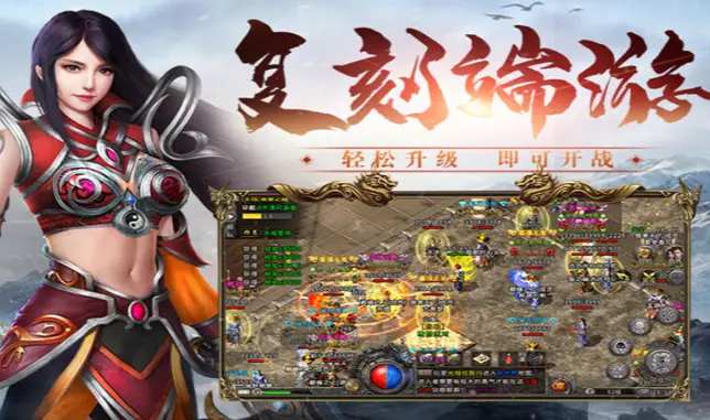 冰雪传奇骑战版高价值地图资源产出_冰雪传奇骑战版交易行变现路径_冰雪传奇手游交易平台