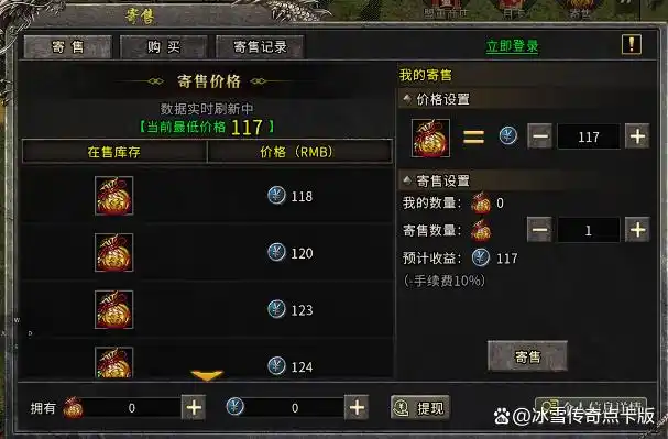 冰雪传奇手游打金靠谱么_高级地图怪物掉落装备攻略_装备获取与强化技巧