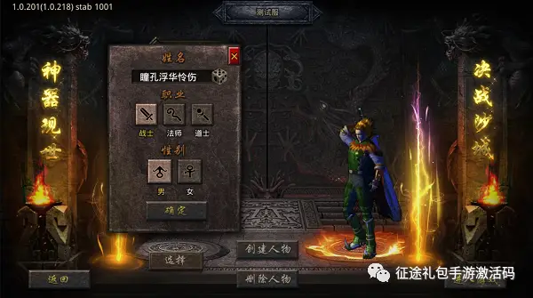 冰雪三职业传奇游戏特色_正版冰雪传奇三职业手游官网下载_冰雪三职业手游打金