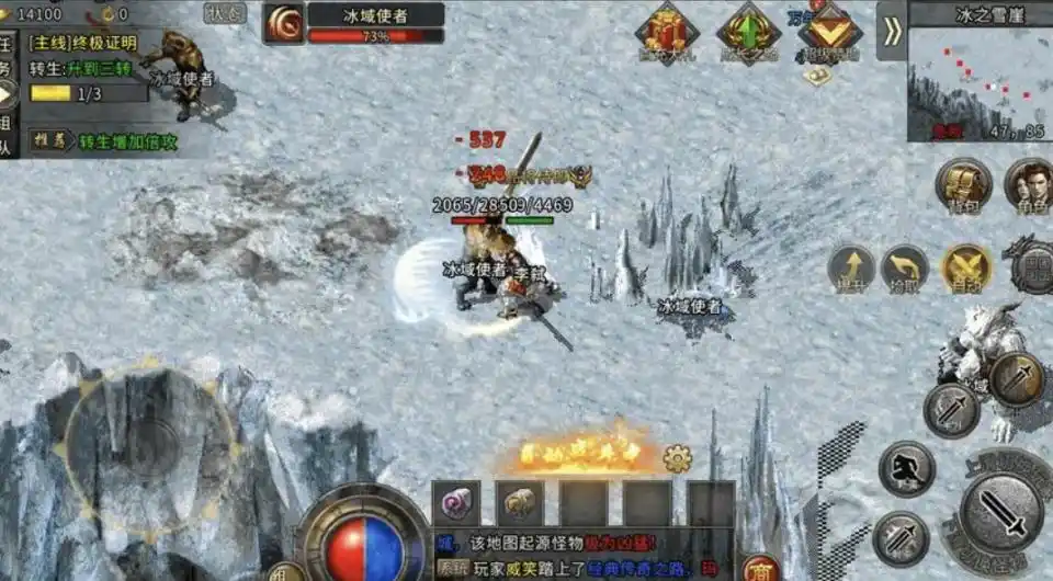 冰雪传奇手游攻略秘籍最新_冰雪传奇手游平民玩家攻略_冰雪传奇手游攻略大全最新